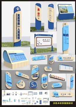 医院标识标牌全套