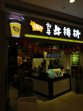 门头字 店铺 发光字