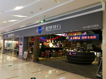 门头字 店铺 发光字