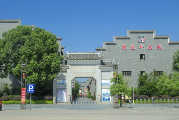 沙县小吃文化城侧面入口