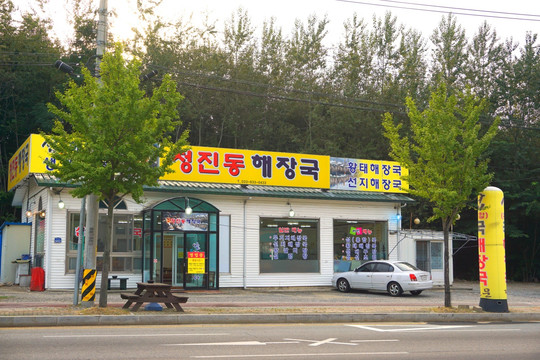 韩国襄阳地区小镇餐厅外景