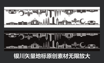 银川矢量地标