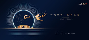 高端地产广告