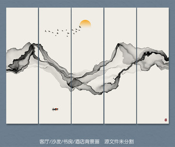 客厅沙发抽象意境水墨装饰画