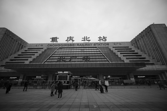 重庆北站北场