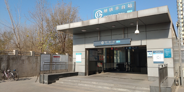 北京地铁入口