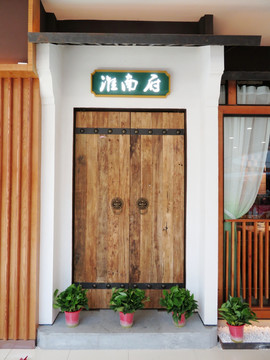 餐饮店铺装饰门