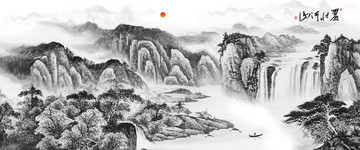 山水画