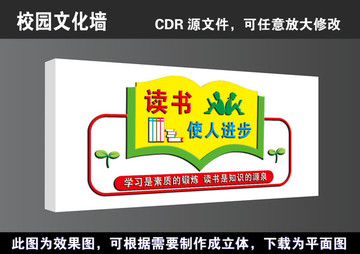 学校文明校园文化墙立体展板