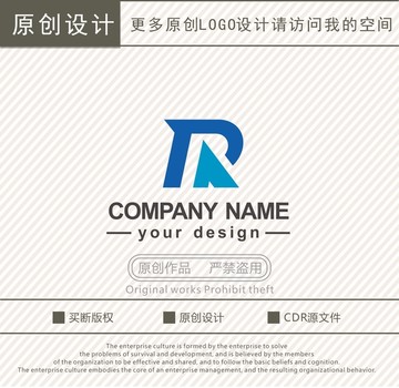 PR字母logo