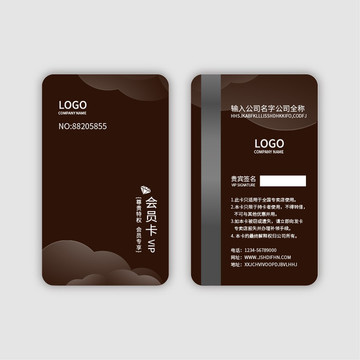会员卡