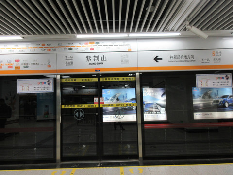 郑州地铁紫荆山站