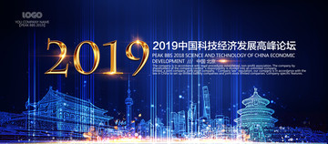 2019蓝色企业背景