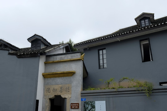 曾家岩书院