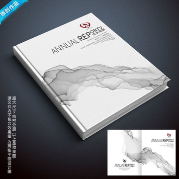品牌画册封面