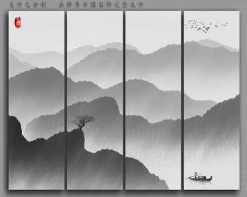 山水