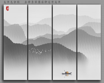 水墨画