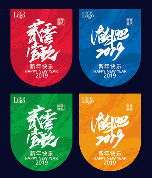 2019吊旗