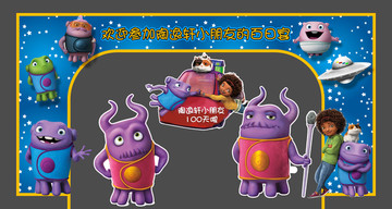 疯狂外星人宝宝宴设计图