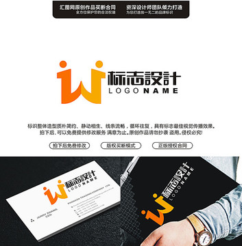 WJ字母LOGO创意几何原创标