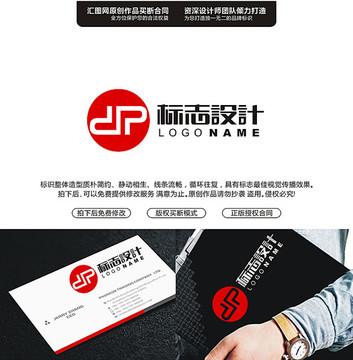 DP字母LOGO创意几何原创标