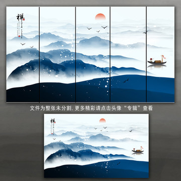 新中式山水画