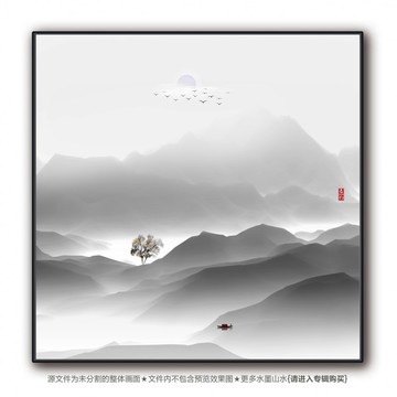 新中式山水画