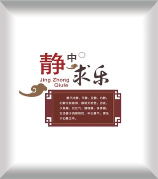 楼道文化墙