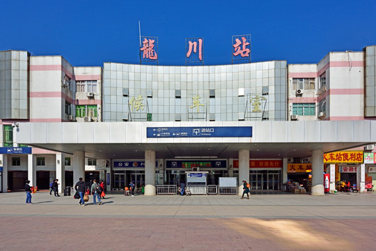 龙川站