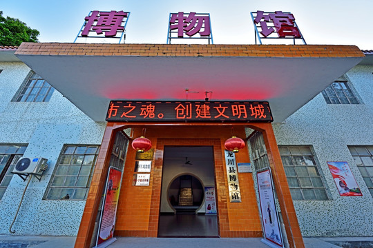 龙川博物馆