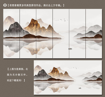 意境山水装饰画