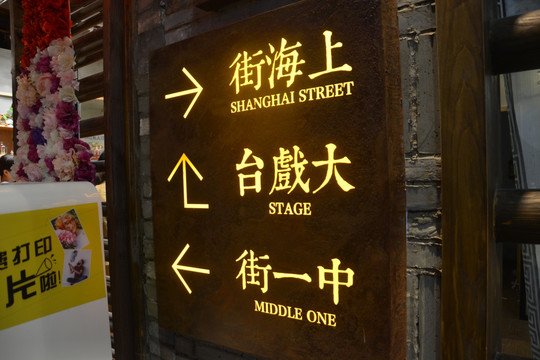 发光镂空字牌