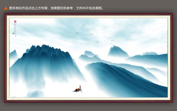 新中式山水水墨画