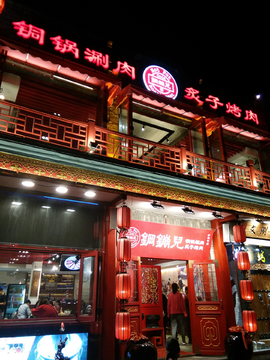 小吃店