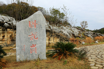 襄阳古隆中