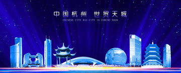 杭州