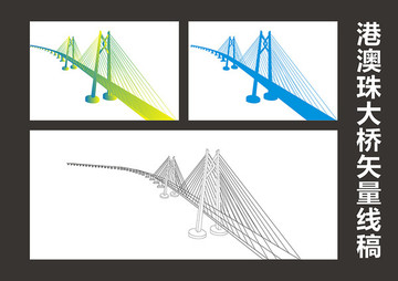 港澳珠大桥矢量线稿