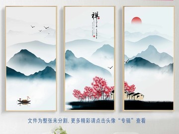 新中式三联装饰画