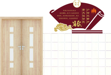 学校走廊文化墙