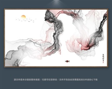 新中式抽象山水装饰画