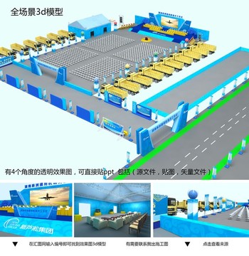 户外大型会议展览全场景效果图