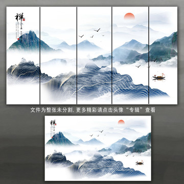 新中式山水画