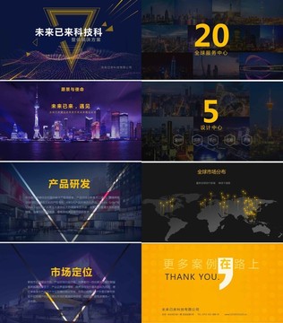 通用PPT