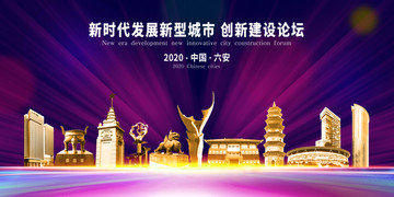 六安