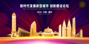 重庆
