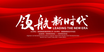 大会