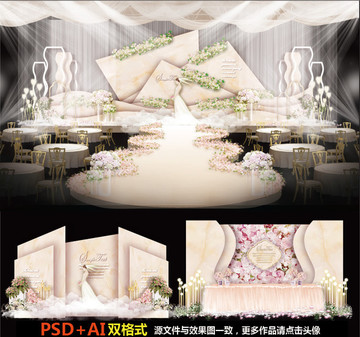 婚礼效果图