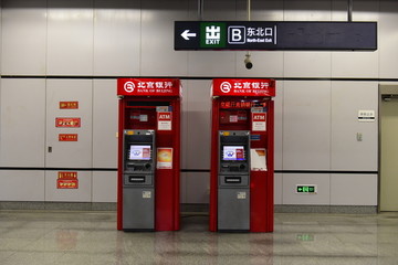 北京银行自动取款机