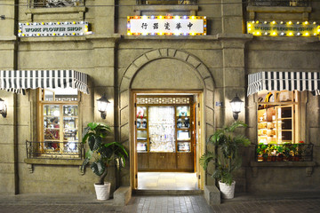 民国风瓷器店