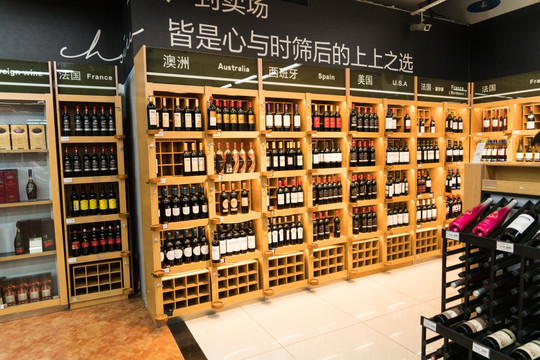 酒类专卖店